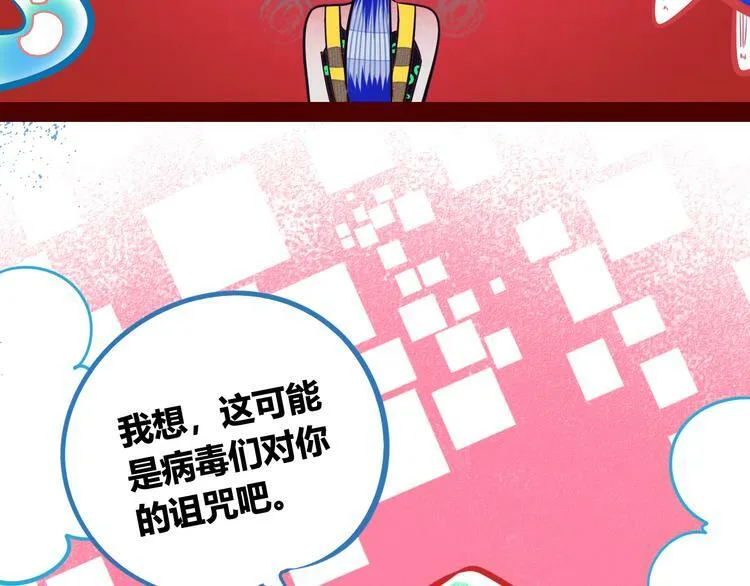 第1话 7:30的相遇 第112页