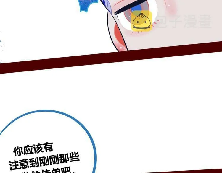 第1话 7:30的相遇 第114页
