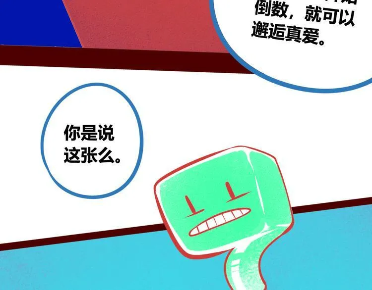 第1话 7:30的相遇 第116页