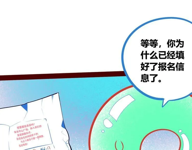 第1话 7:30的相遇 第120页
