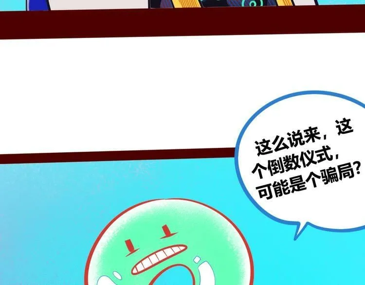 第1话 7:30的相遇 第123页