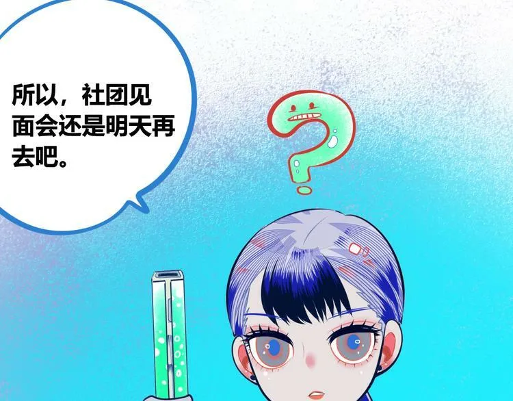 第1话 7:30的相遇 第126页