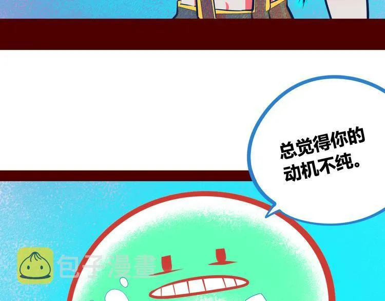 第1话 7:30的相遇 第128页