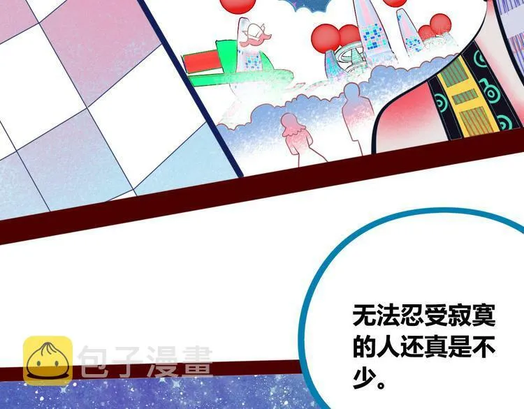 第1话 7:30的相遇 第136页