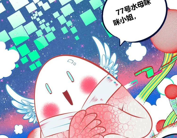 第1话 7:30的相遇 第138页
