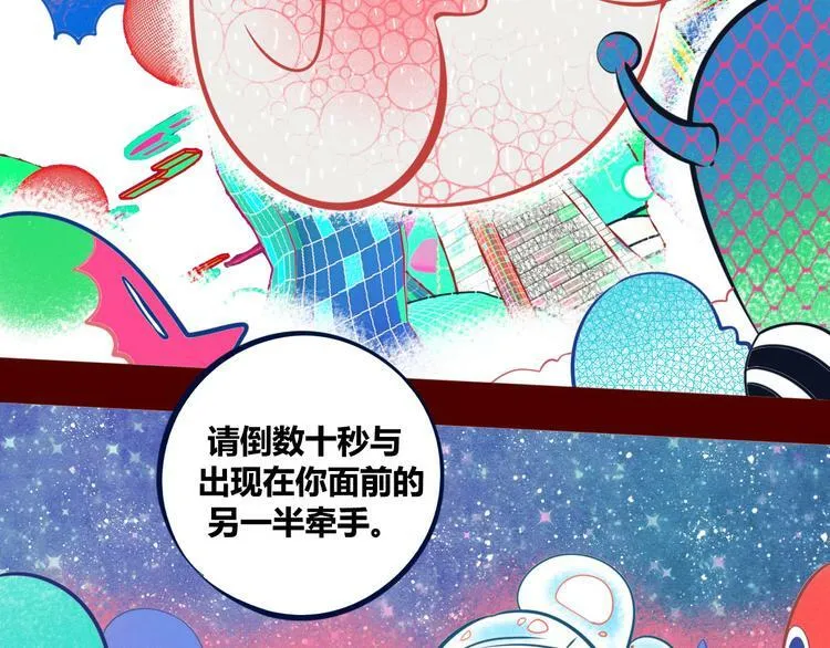 第1话 7:30的相遇 第139页