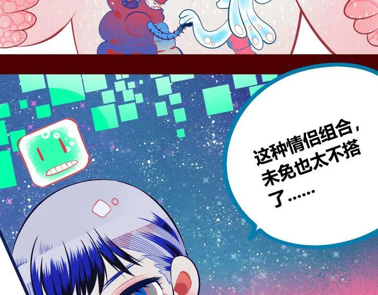 第1话 7:30的相遇 第145页