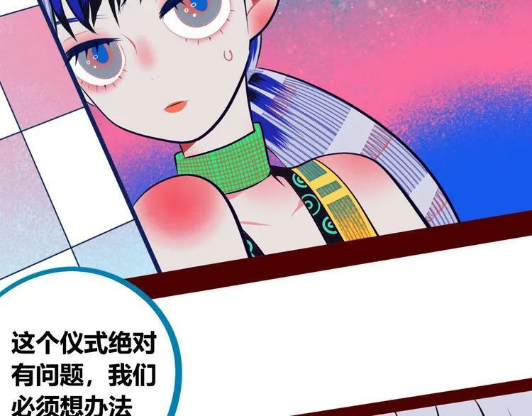 第1话 7:30的相遇 第146页