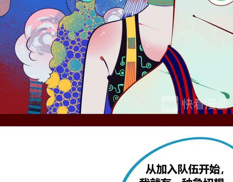 第1话 7:30的相遇 第154页