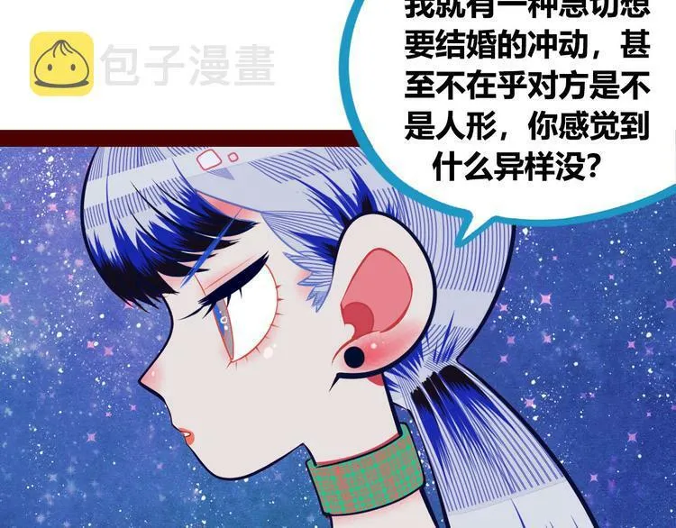 第1话 7:30的相遇 第155页