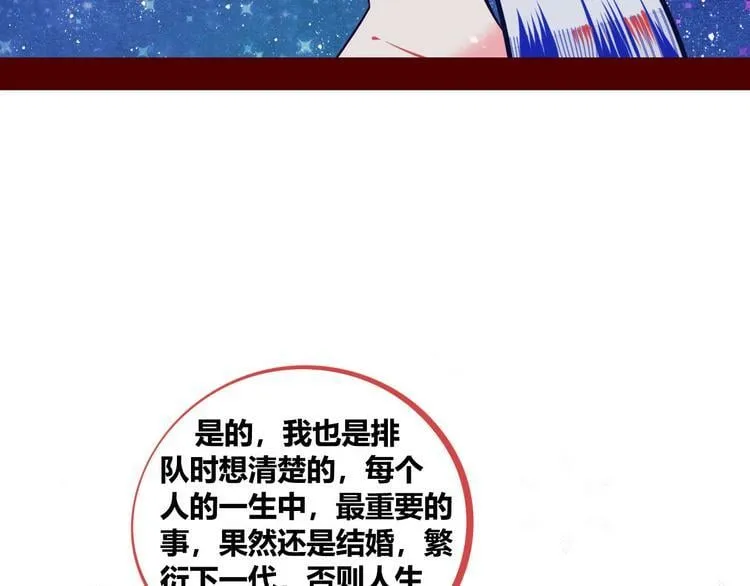 第1话 7:30的相遇 第156页
