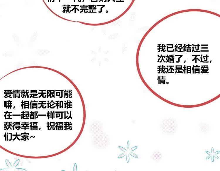 第1话 7:30的相遇 第157页