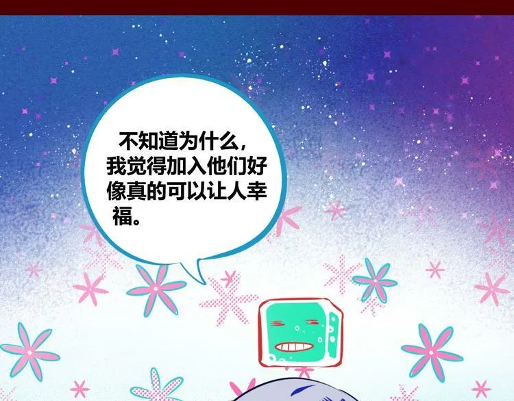 第1话 7:30的相遇 第159页