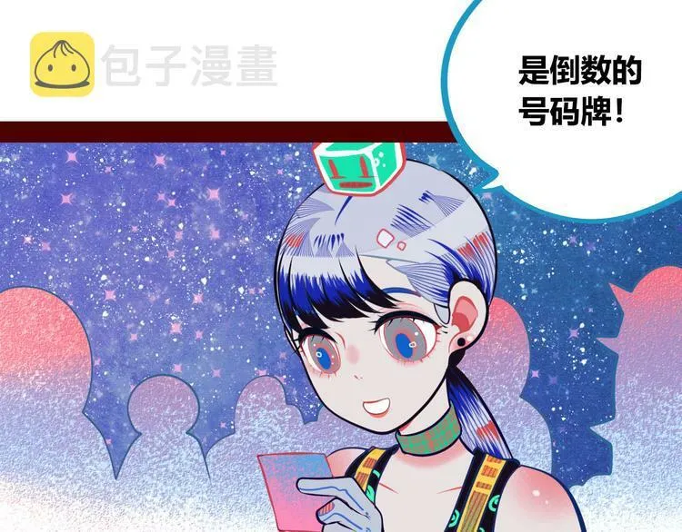第1话 7:30的相遇 第163页