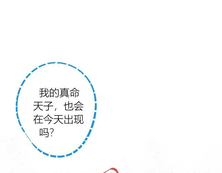 第1话 7:30的相遇 第165页