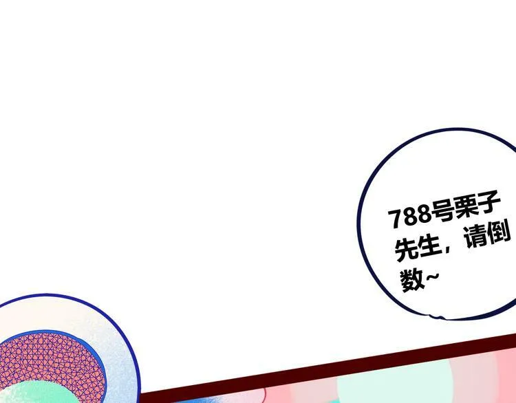 第1话 7:30的相遇 第168页