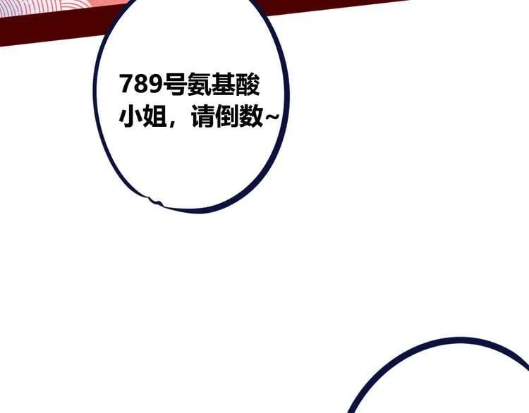 第1话 7:30的相遇 第170页
