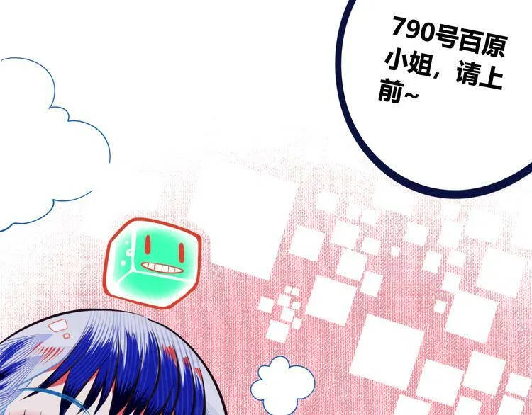 第1话 7:30的相遇 第171页