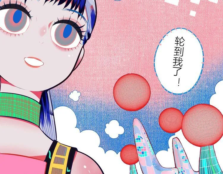 第1话 7:30的相遇 第172页
