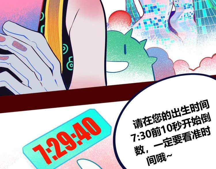 第1话 7:30的相遇 第173页