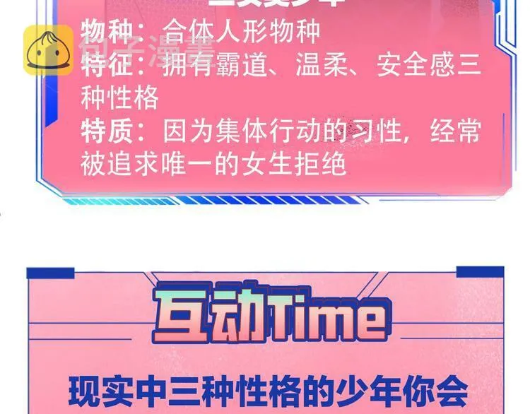 第1话 7:30的相遇 第212页