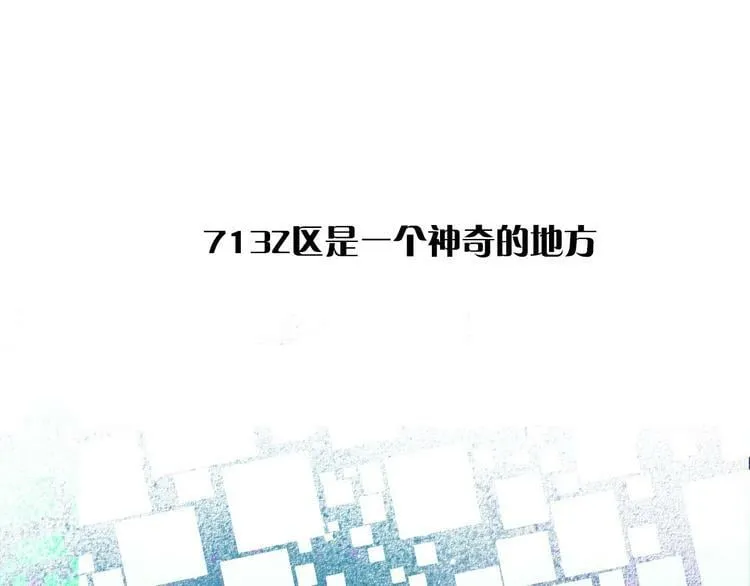 序章 冷面萝莉vs天才反派 第1页