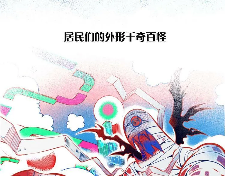 序章 冷面萝莉vs天才反派 第3页