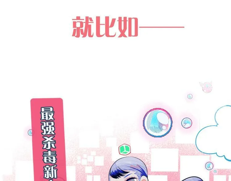 序章 冷面萝莉vs天才反派 第9页