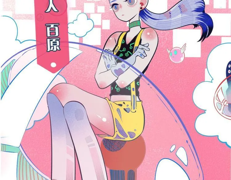 序章 冷面萝莉vs天才反派 第10页
