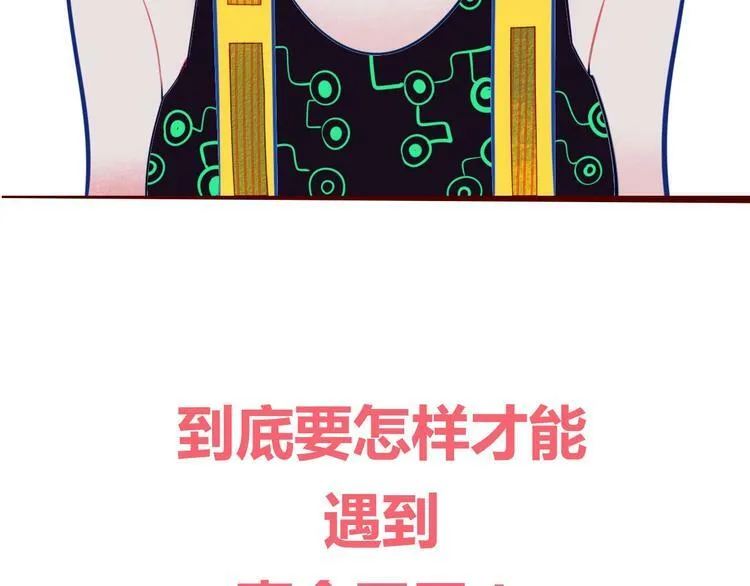 序章 冷面萝莉vs天才反派 第20页