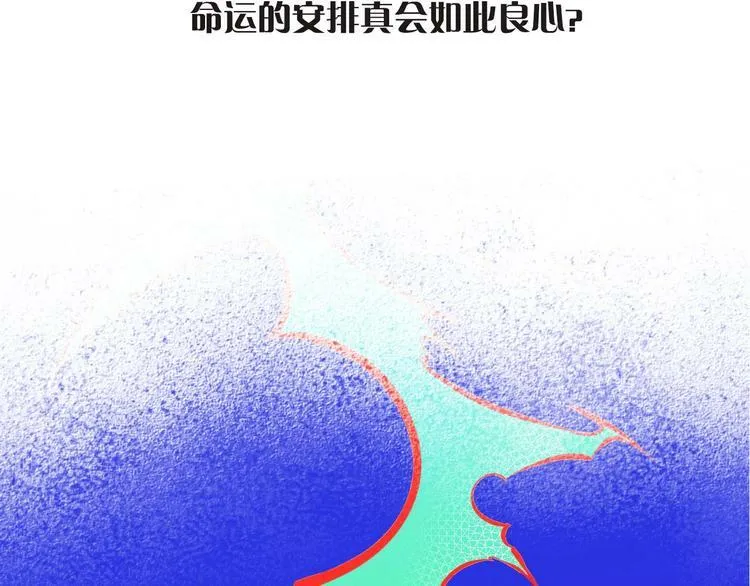序章 冷面萝莉vs天才反派 第25页
