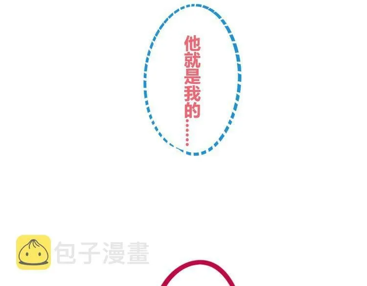序章 冷面萝莉vs天才反派 第30页