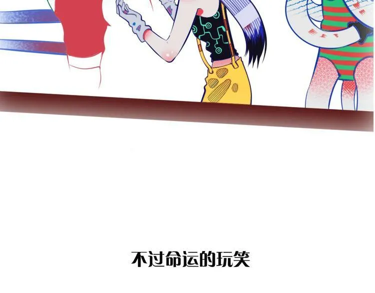 序章 冷面萝莉vs天才反派 第35页