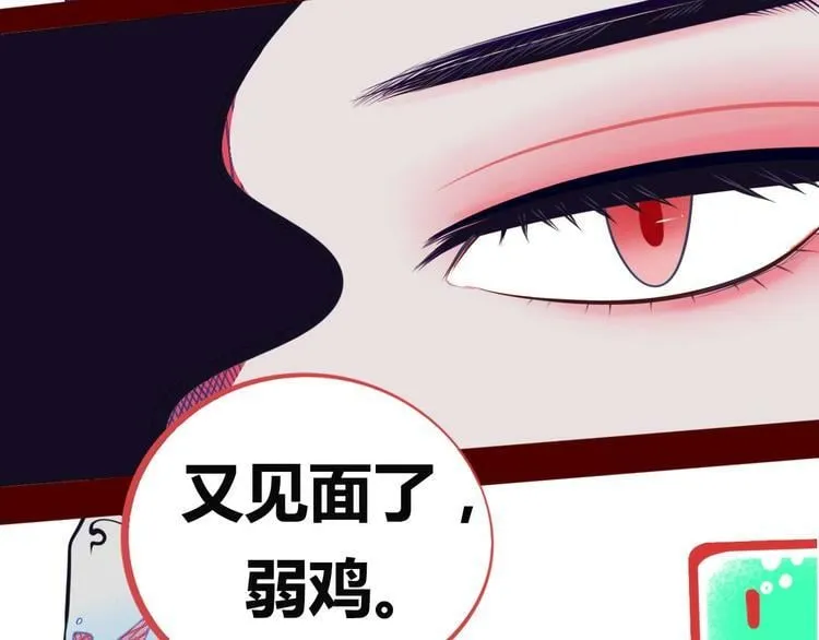 序章 冷面萝莉vs天才反派 第39页
