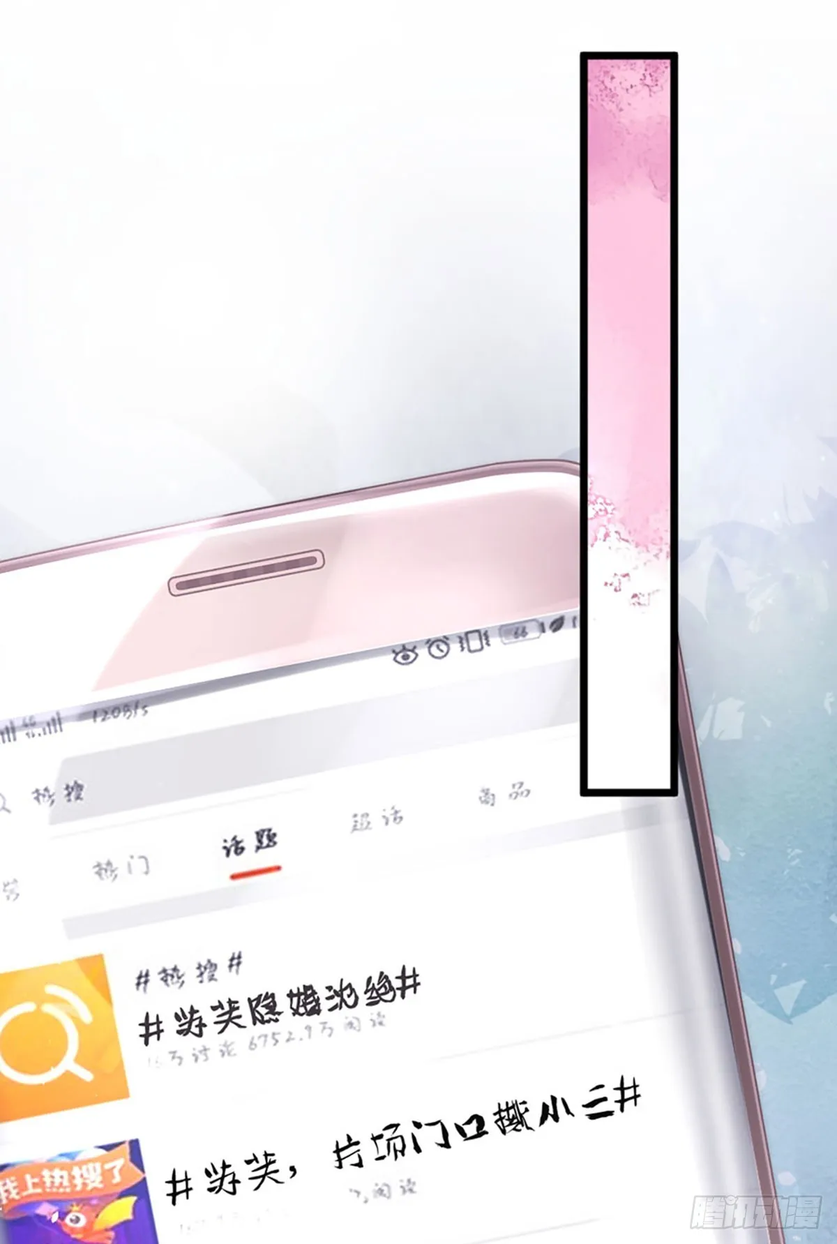 第23话 时间管理达人 第2页