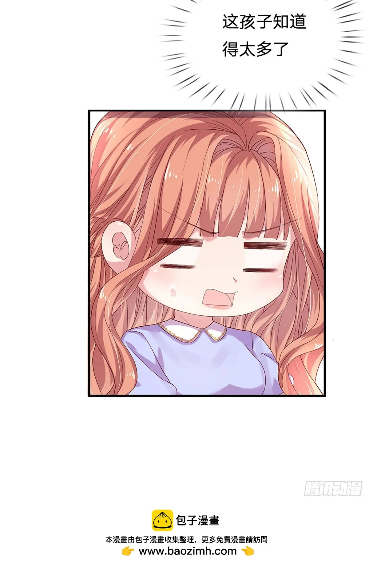 第23话 时间管理达人 第29页