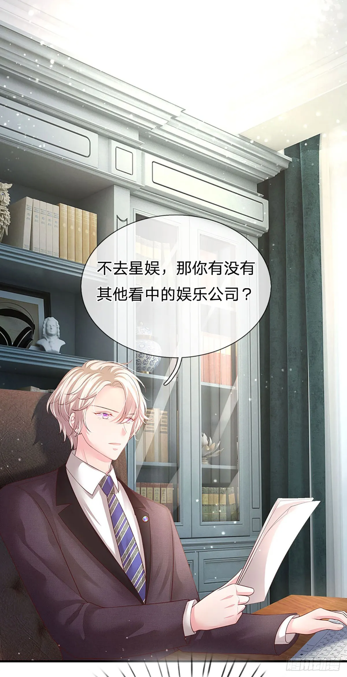 第18话 无辜躺枪 第2页