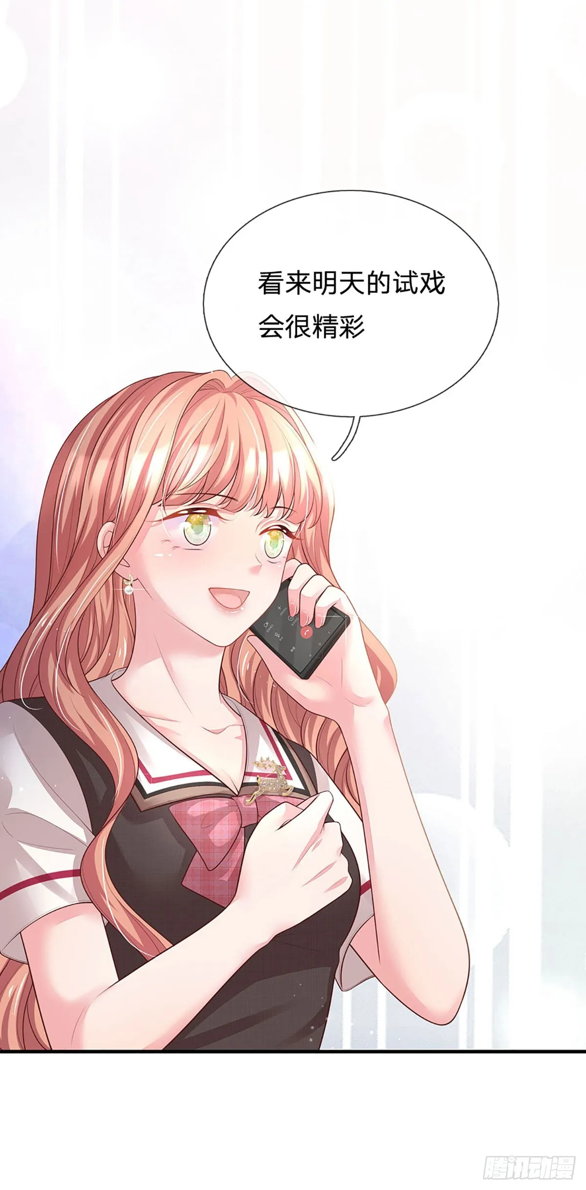 第18话 无辜躺枪 第17页