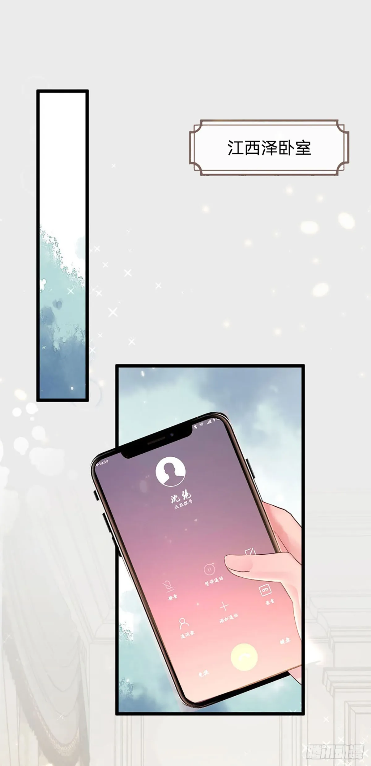 第18话 无辜躺枪 第23页