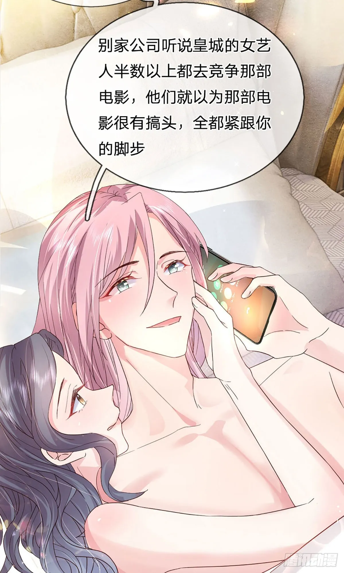 第18话 无辜躺枪 第28页