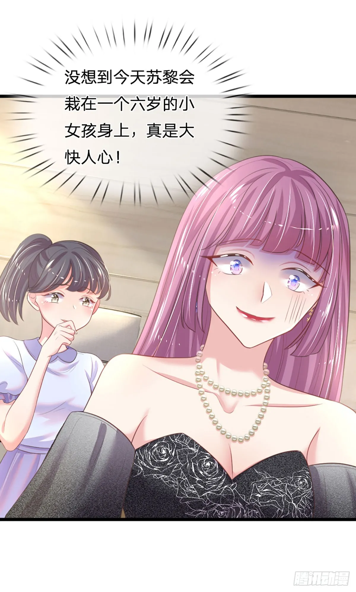 第14话 童言无忌 第18页