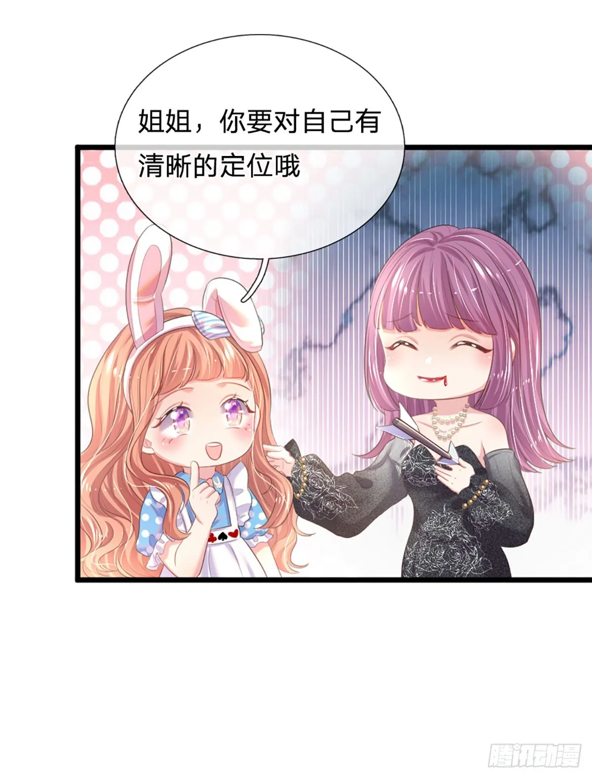 第14话 童言无忌 第20页