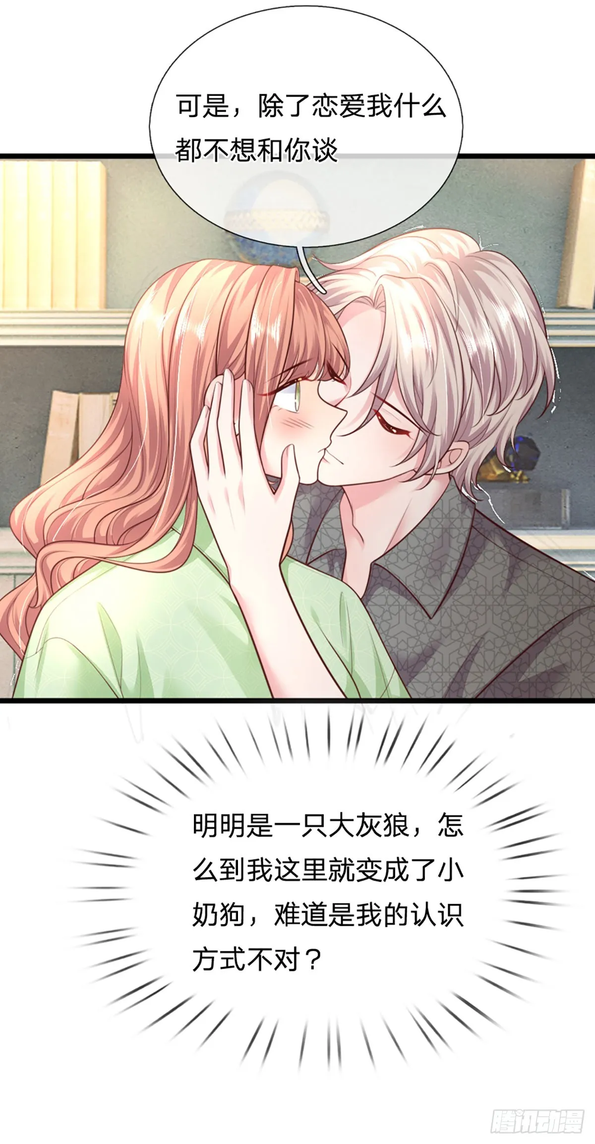 第13话 没有如果 第7页