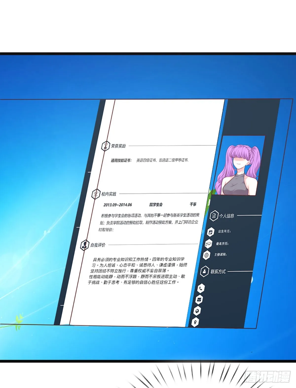 第13话 没有如果 第10页