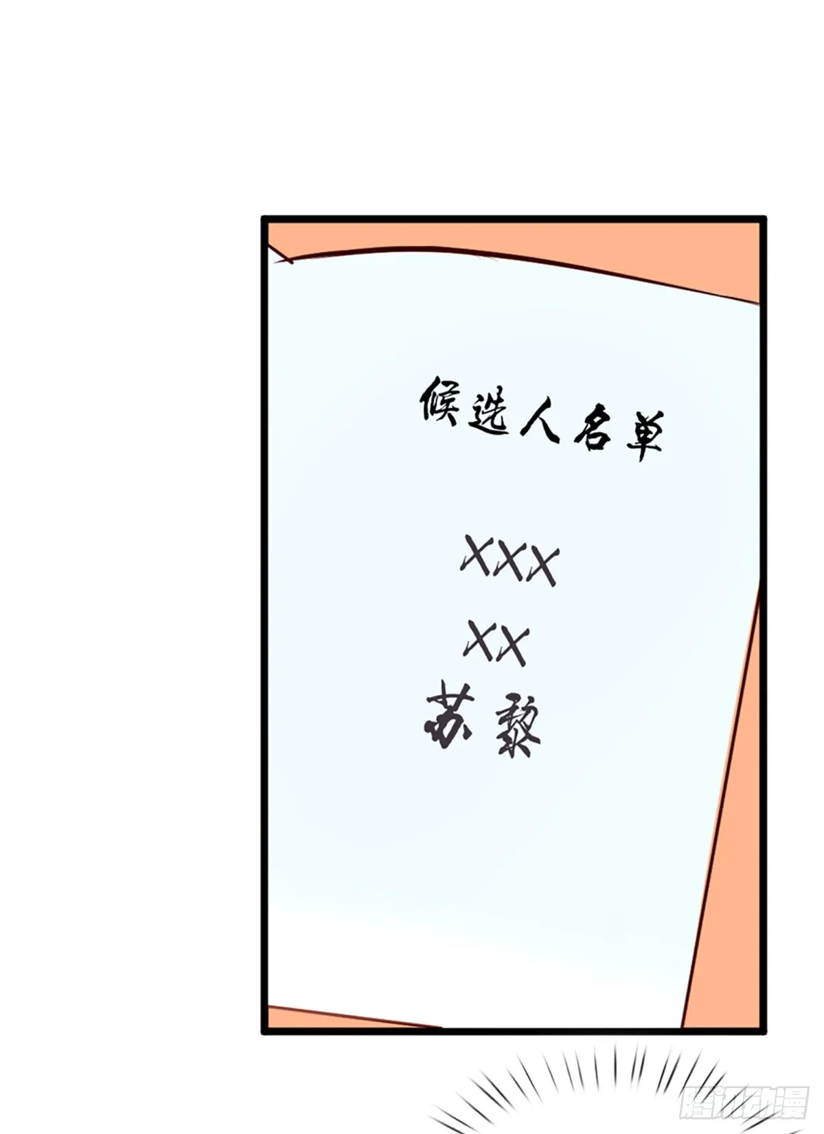 第13话 没有如果 第14页