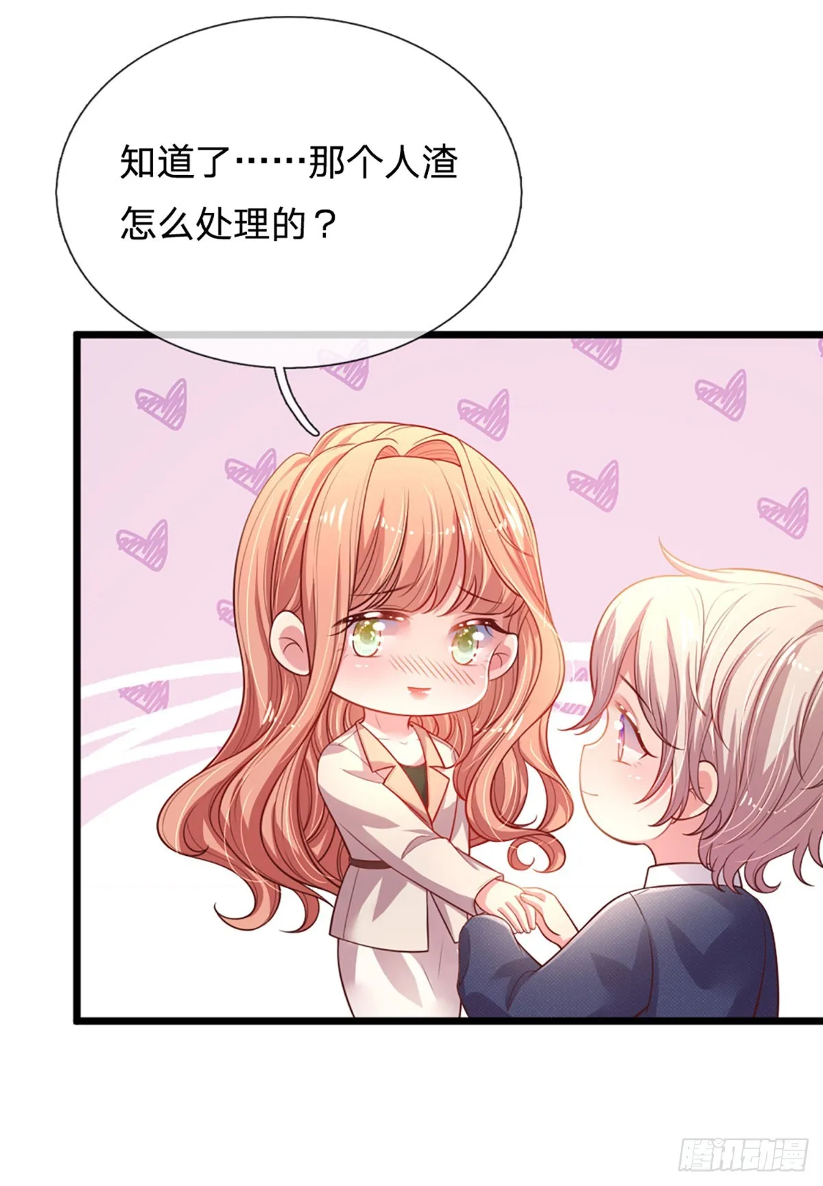 第10话 最安全的地方 第4页