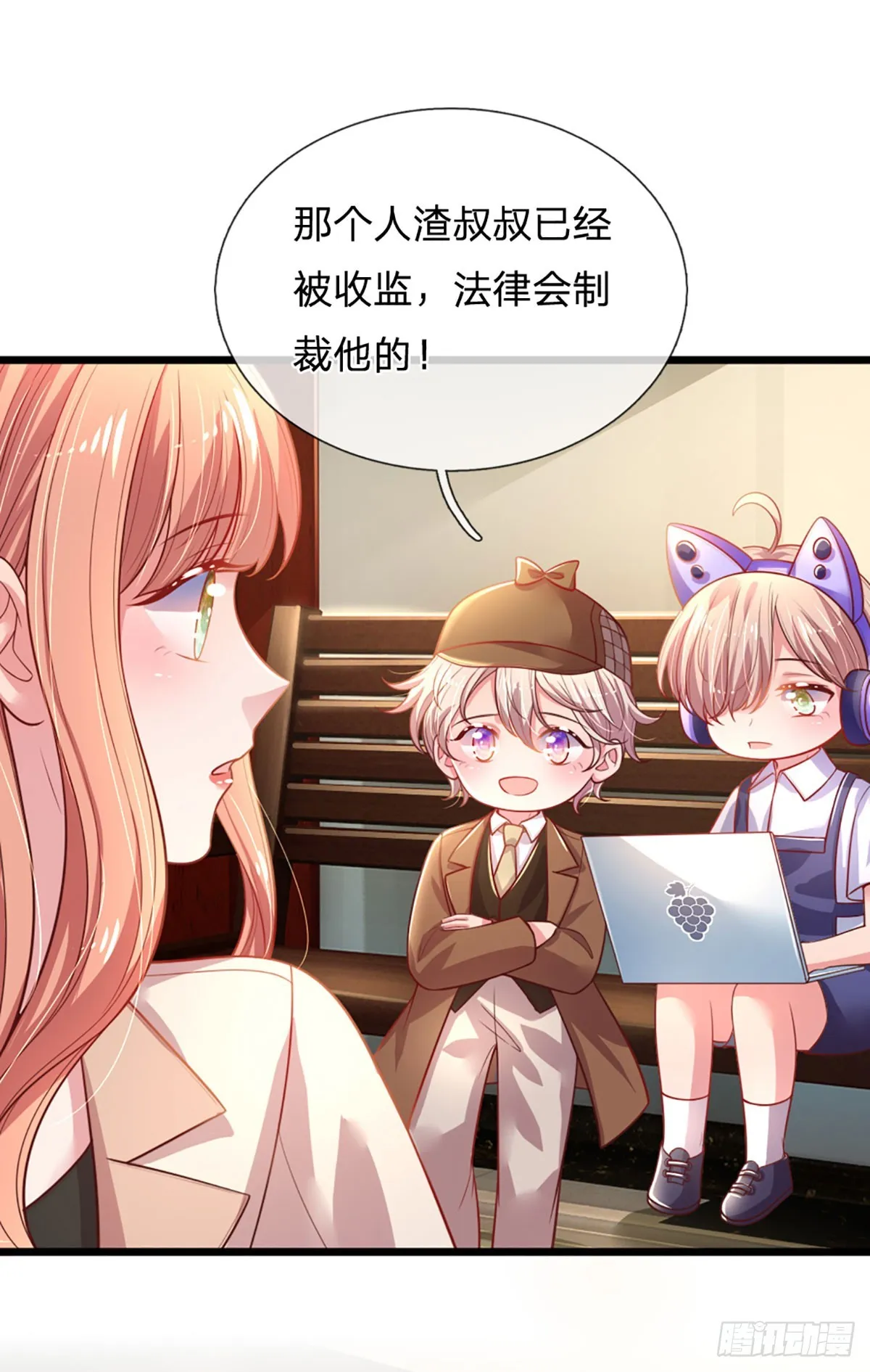 第10话 最安全的地方 第5页