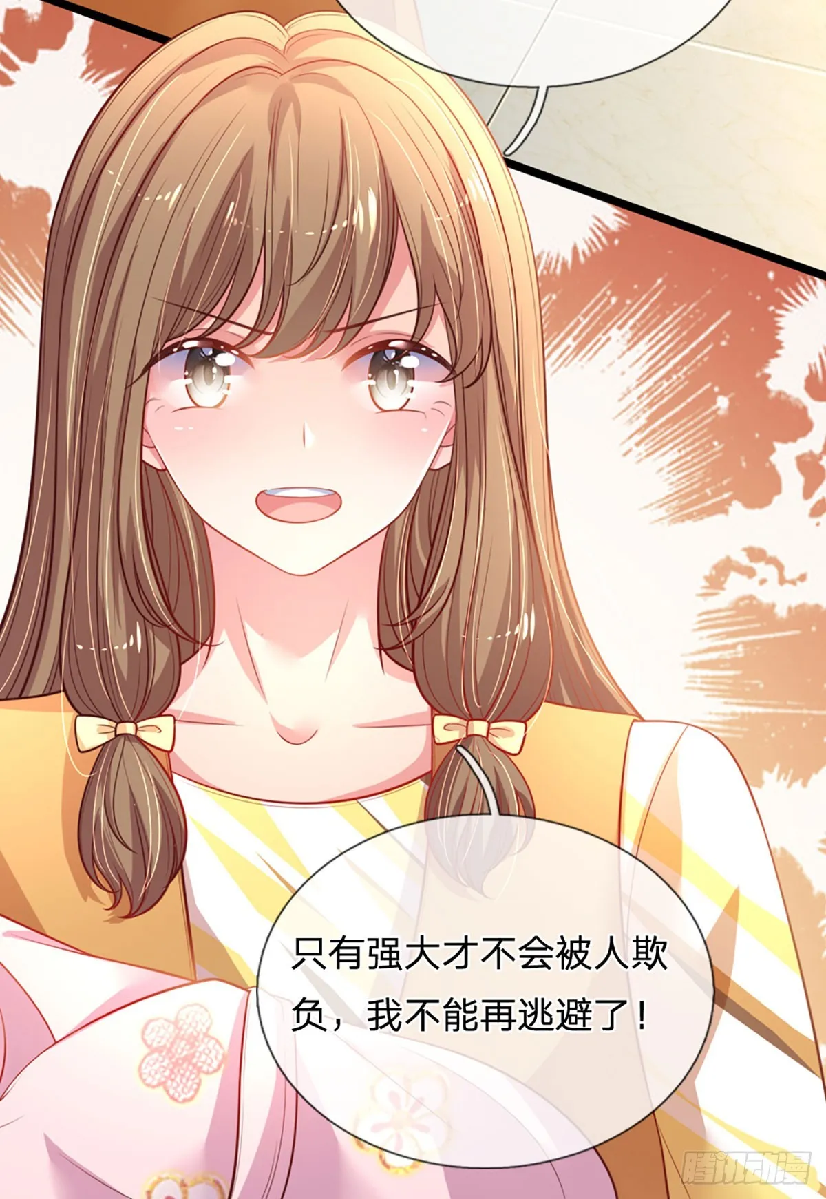 第10话 最安全的地方 第7页