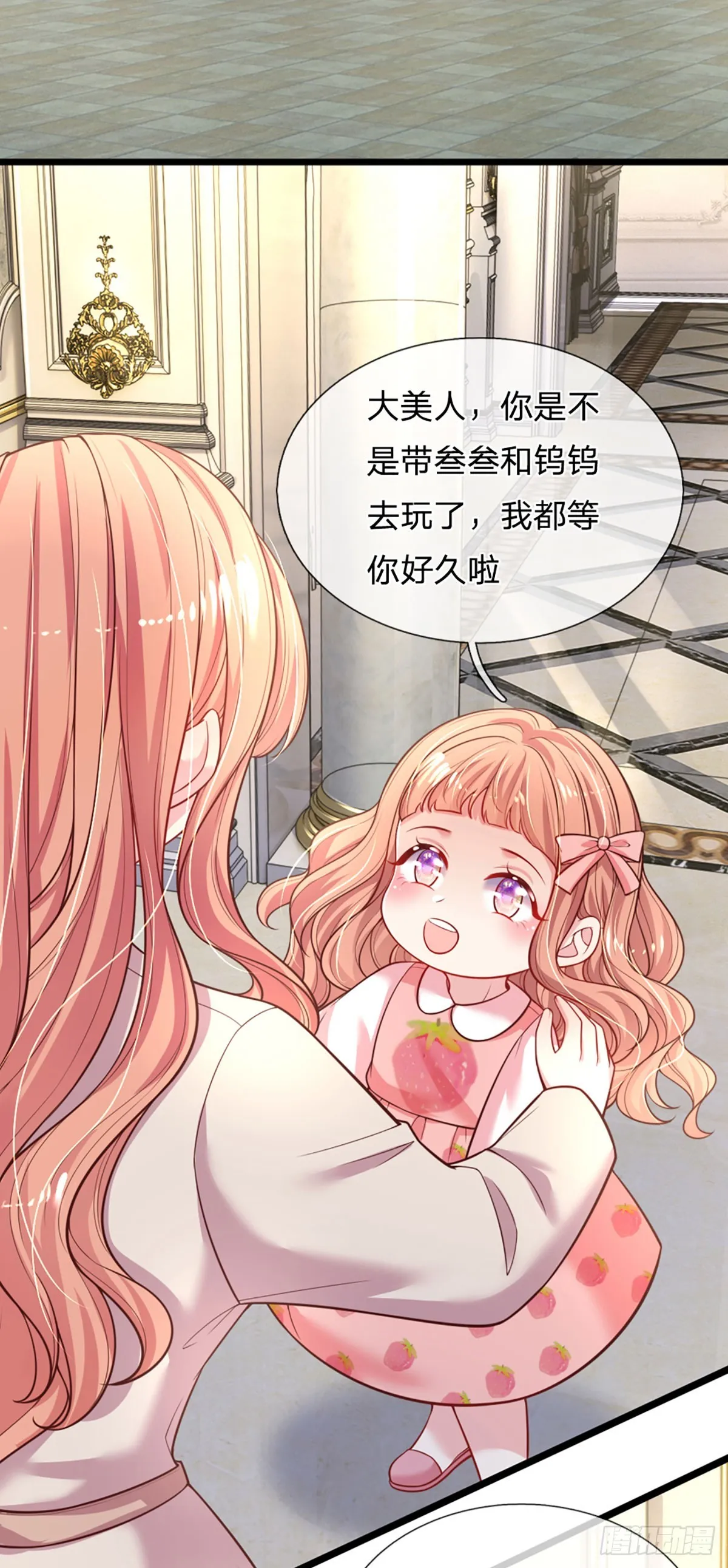 第10话 最安全的地方 第11页
