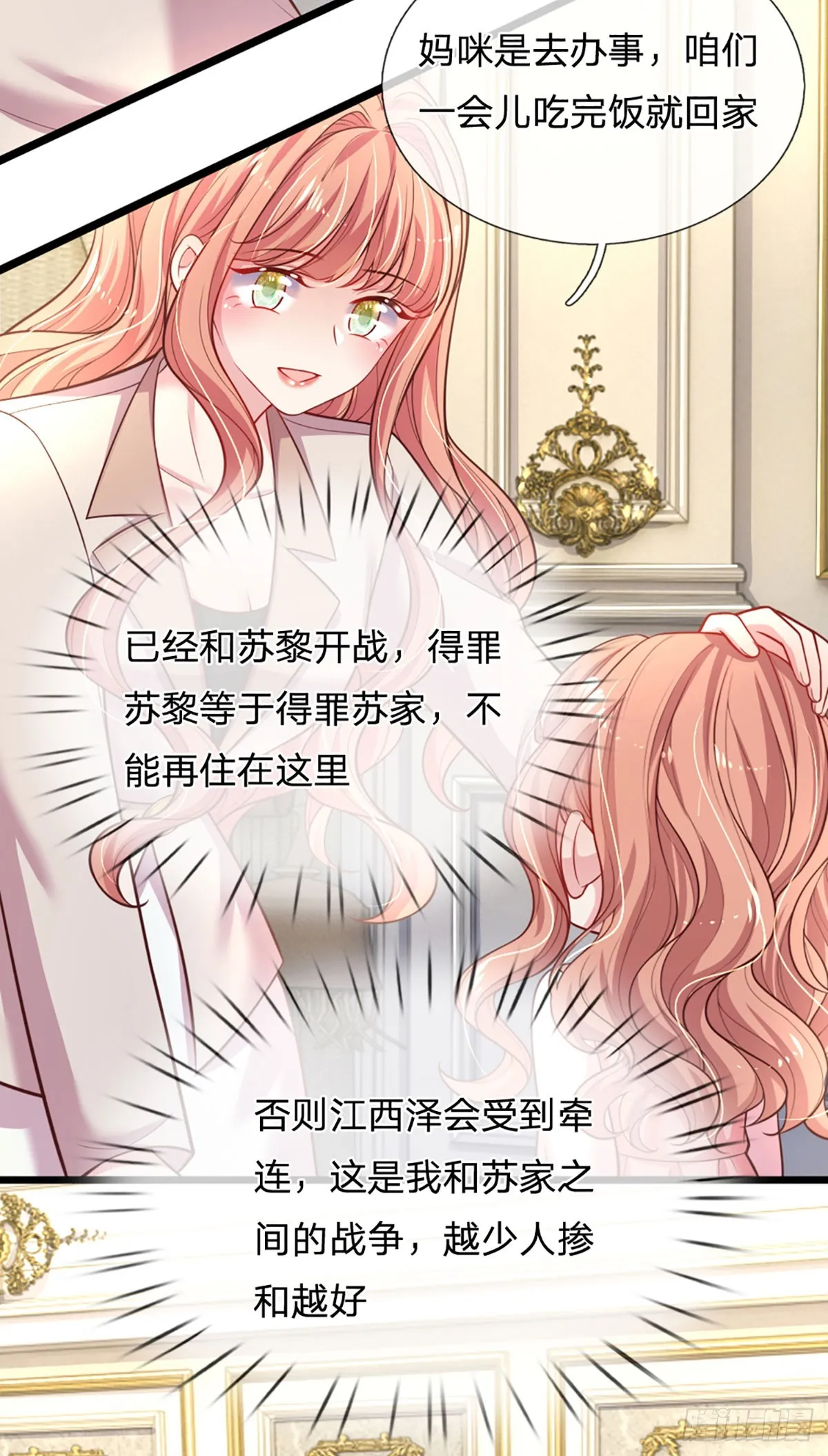 第10话 最安全的地方 第12页